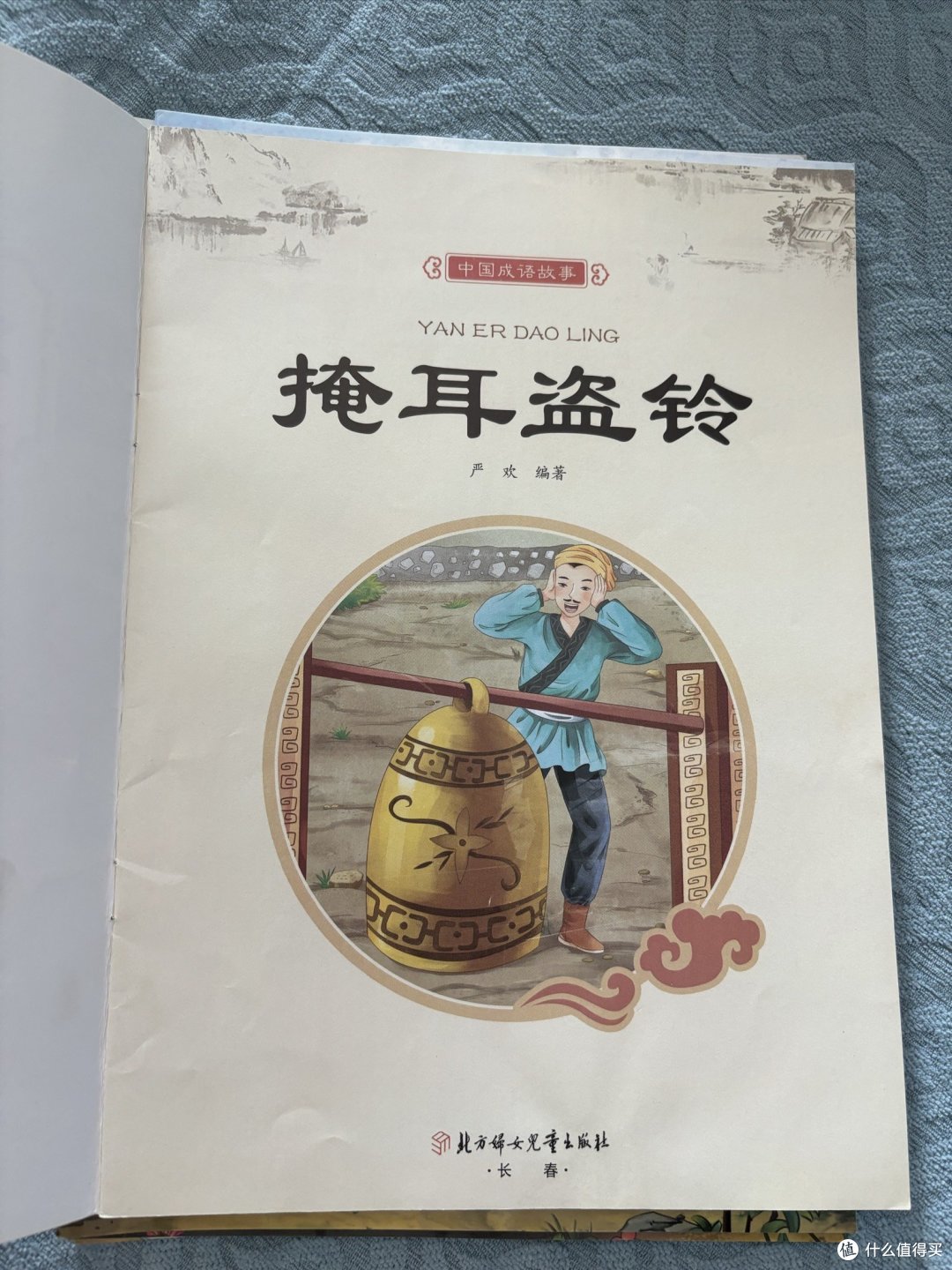 成语绘本,你了解吗?