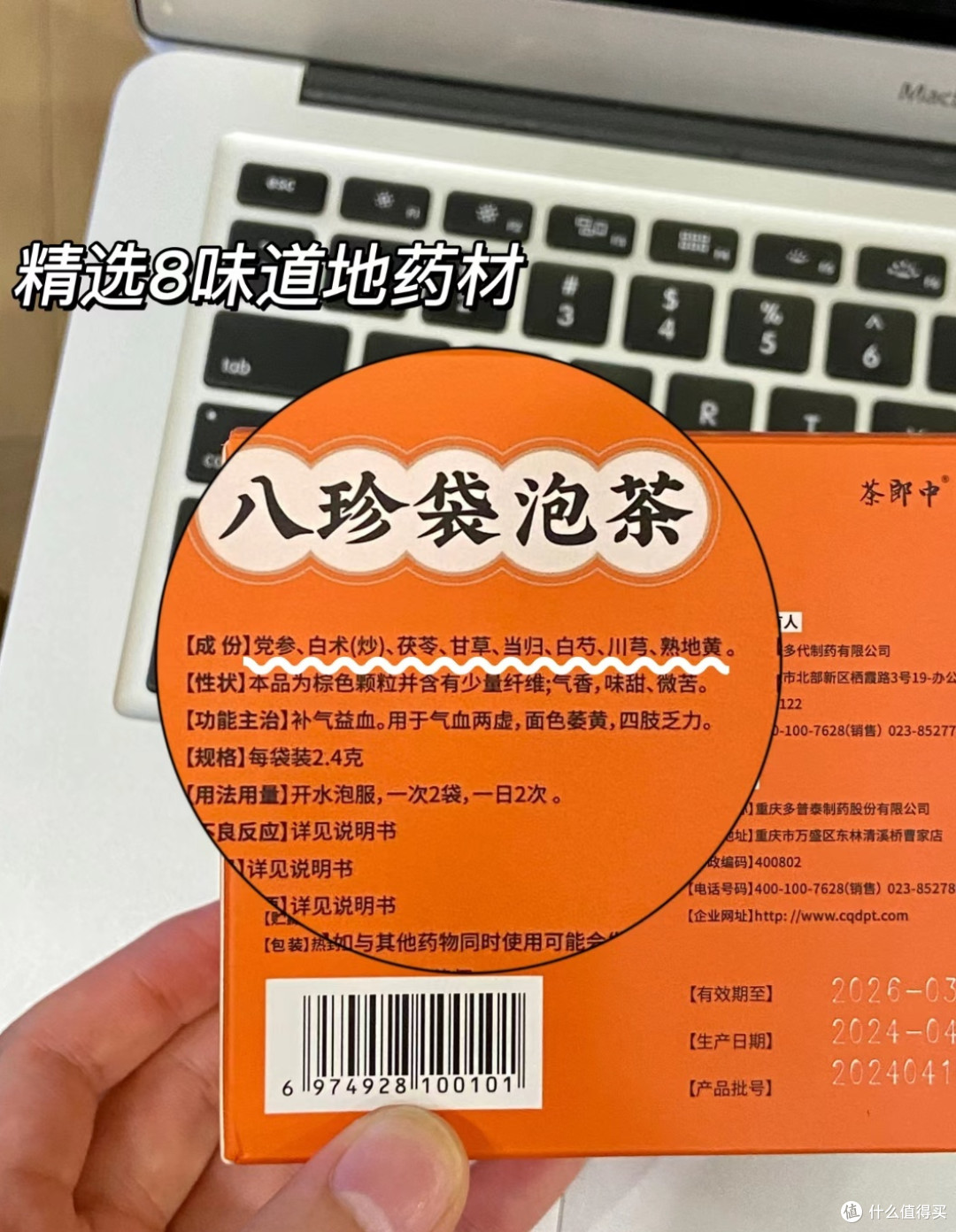 茶郎中八珍袋泡茶哪个最正宗