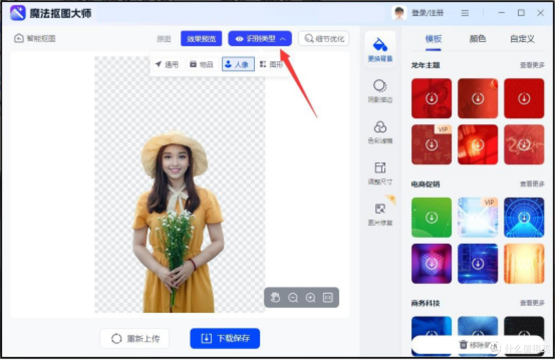 抠图透明背景,盘点6种专业抠图工具,不再为抠图发愁