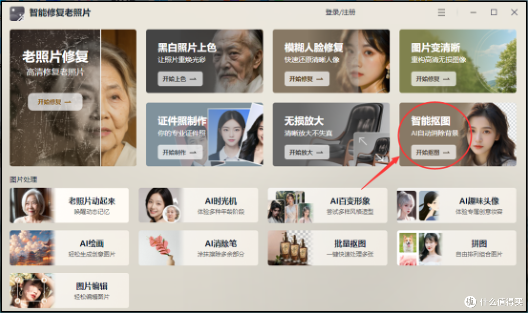 抠图透明背景,盘点6种专业抠图工具,不再为抠图发愁