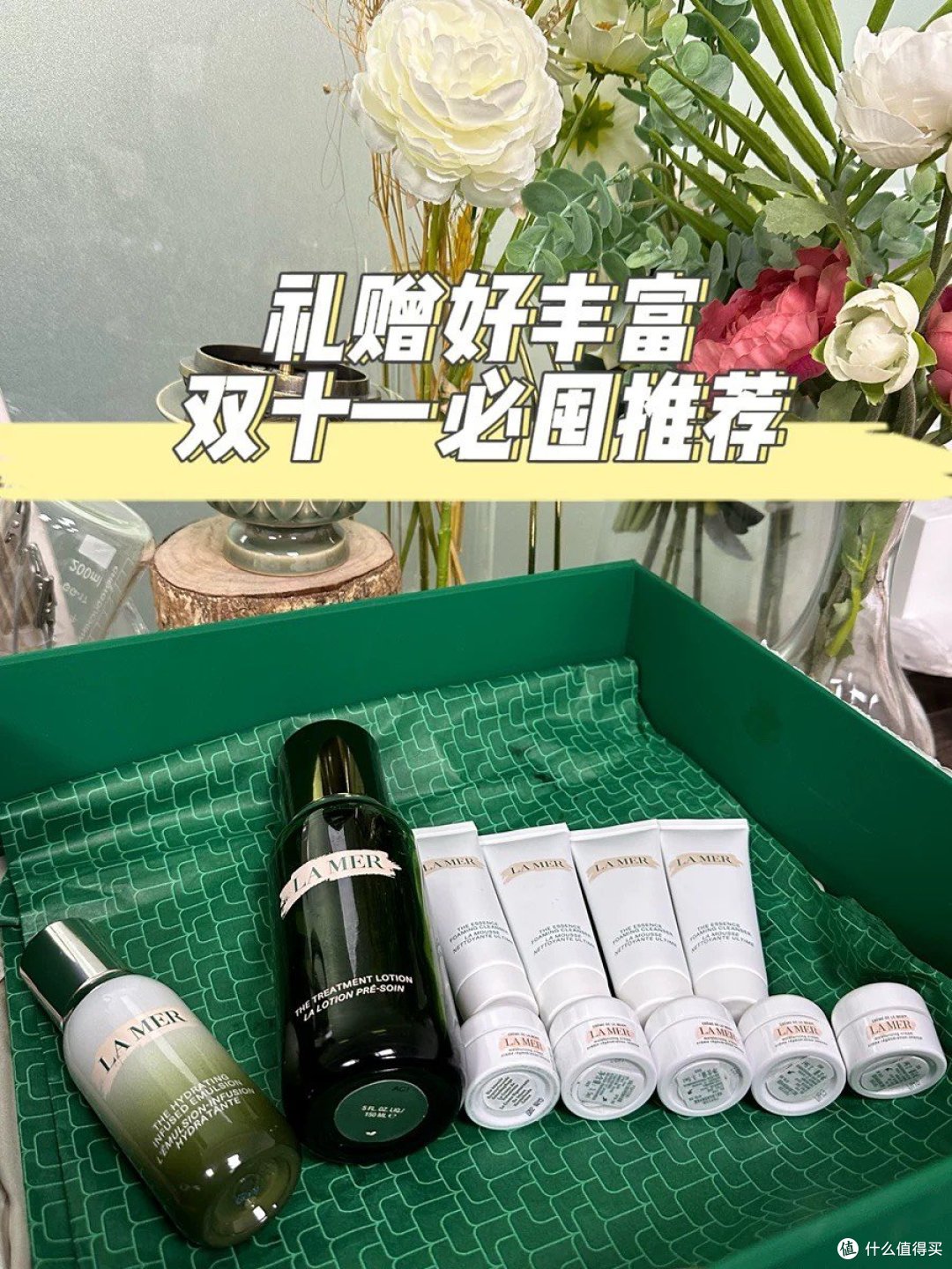 海蓝之谜精萃水乳套装:紧致保湿,舒缓抗皱,抗老一万年