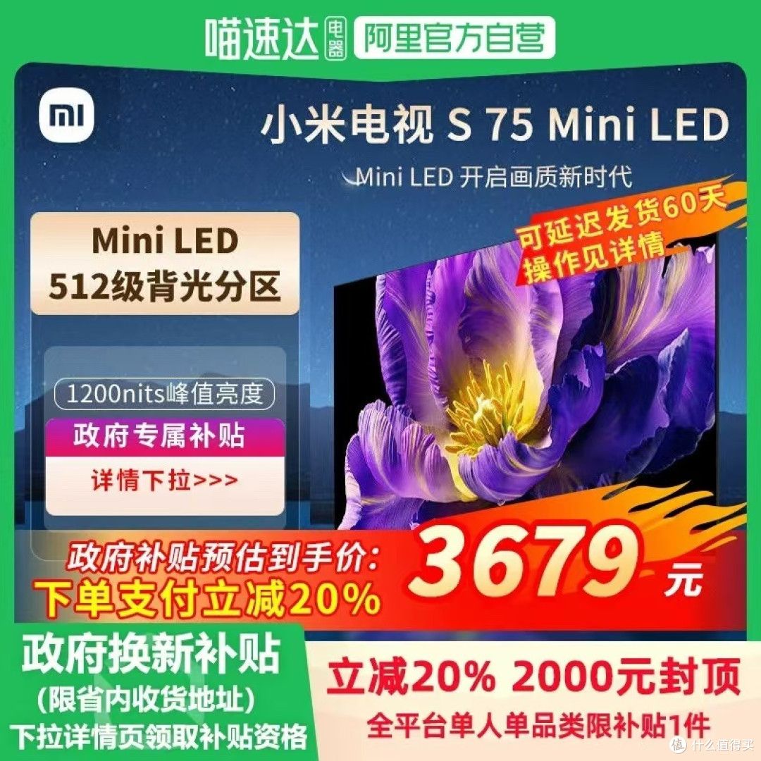 双十一政府以旧换新补贴之下,这些电器值得买