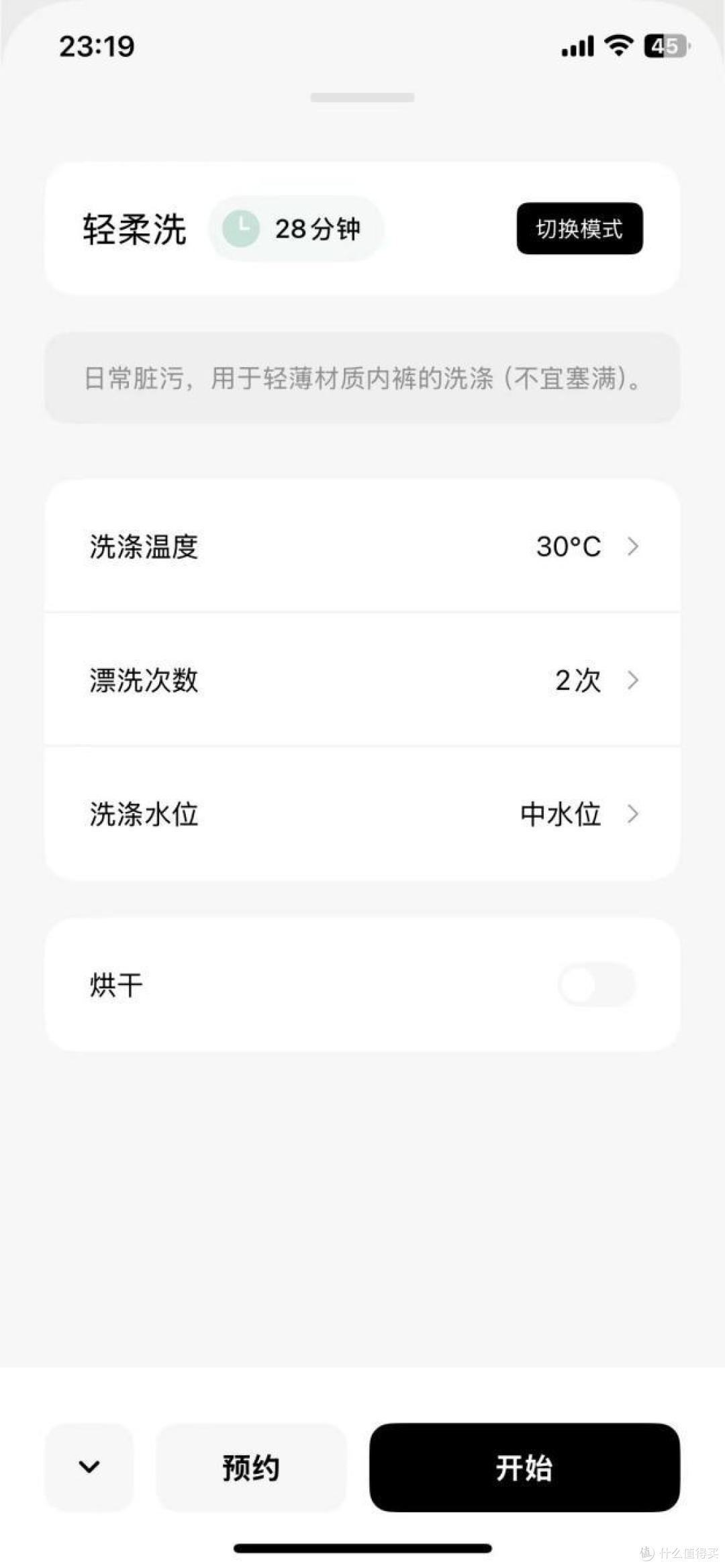 告别手搓内裤,不再因为洗不干净的血渍污渍扔裤衩:小吉内裤洗烘一体机 U10 MD pro 实测