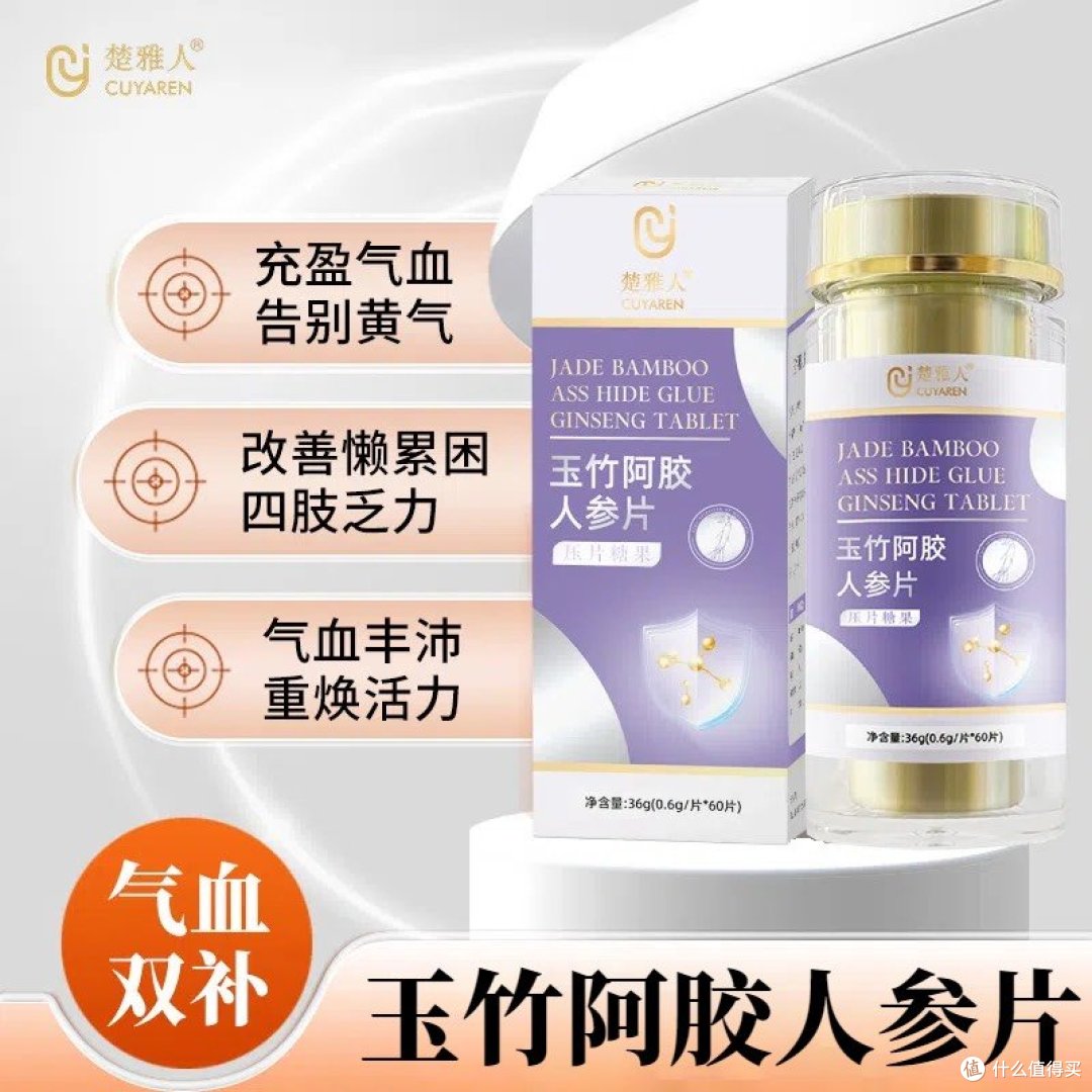 女人怎么快速补气血?楚雅人