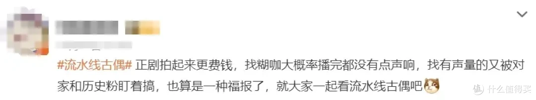 又扑一部,古偶爆款定律失灵了?