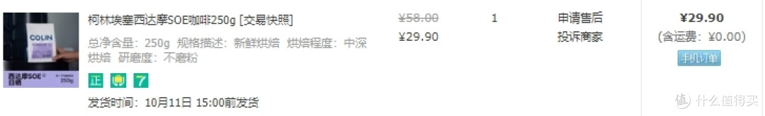 2024我的咖啡豆购买清单:支出更低,渠道多样,品质不变