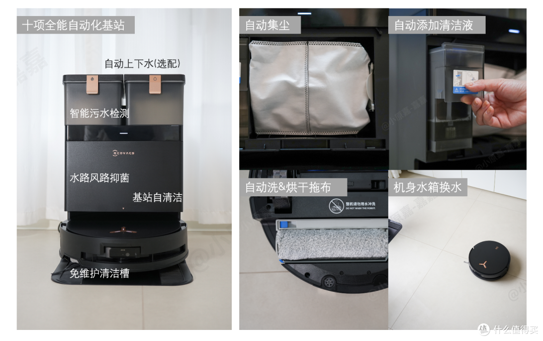 消除父母顾虑的清洁电器革命:科沃斯X8活水洗地机器人实测表现究竟如何?能否征服父母的清洁挑剔?