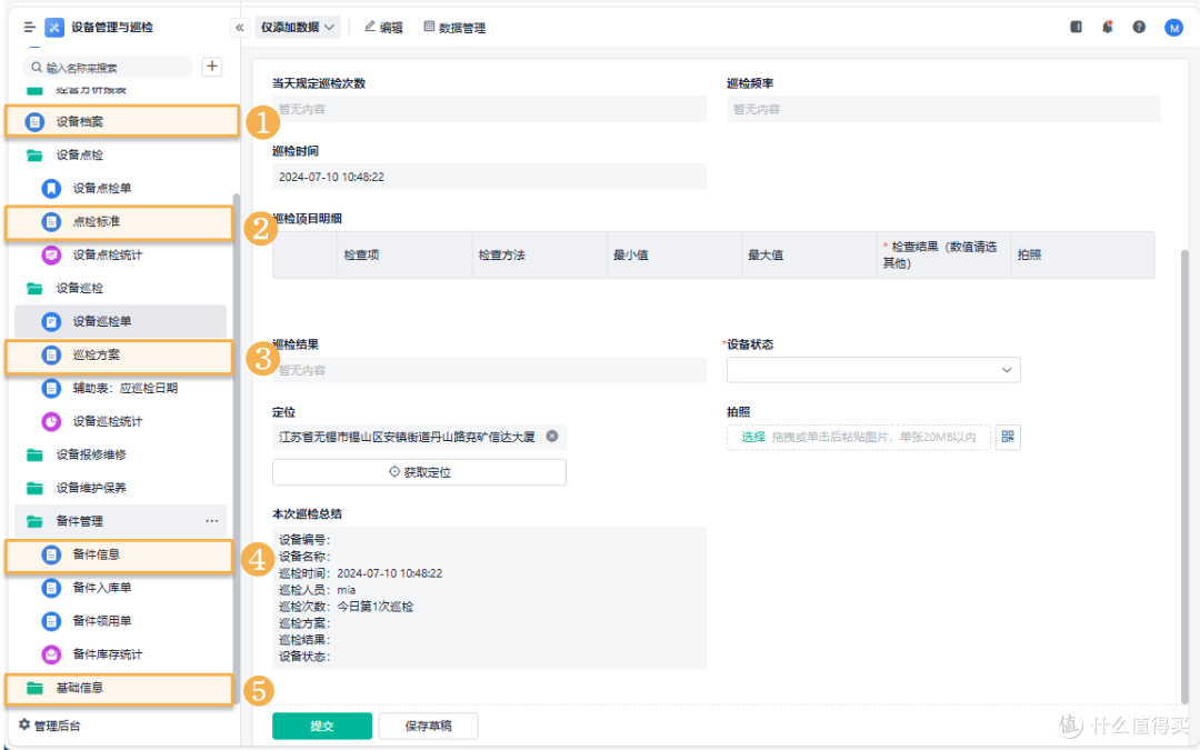 有哪些好用的设备管理系统？盘点5款国内外设备管理系统！