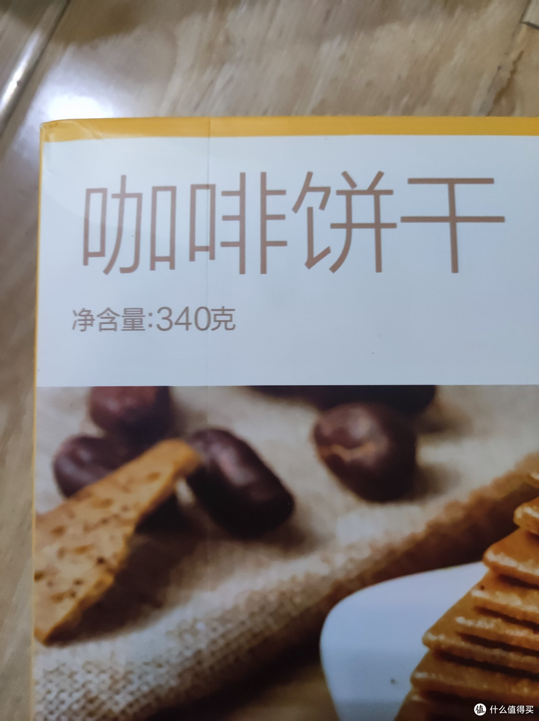 咖啡控一切——网易严选咖啡味薄脆饼干组合