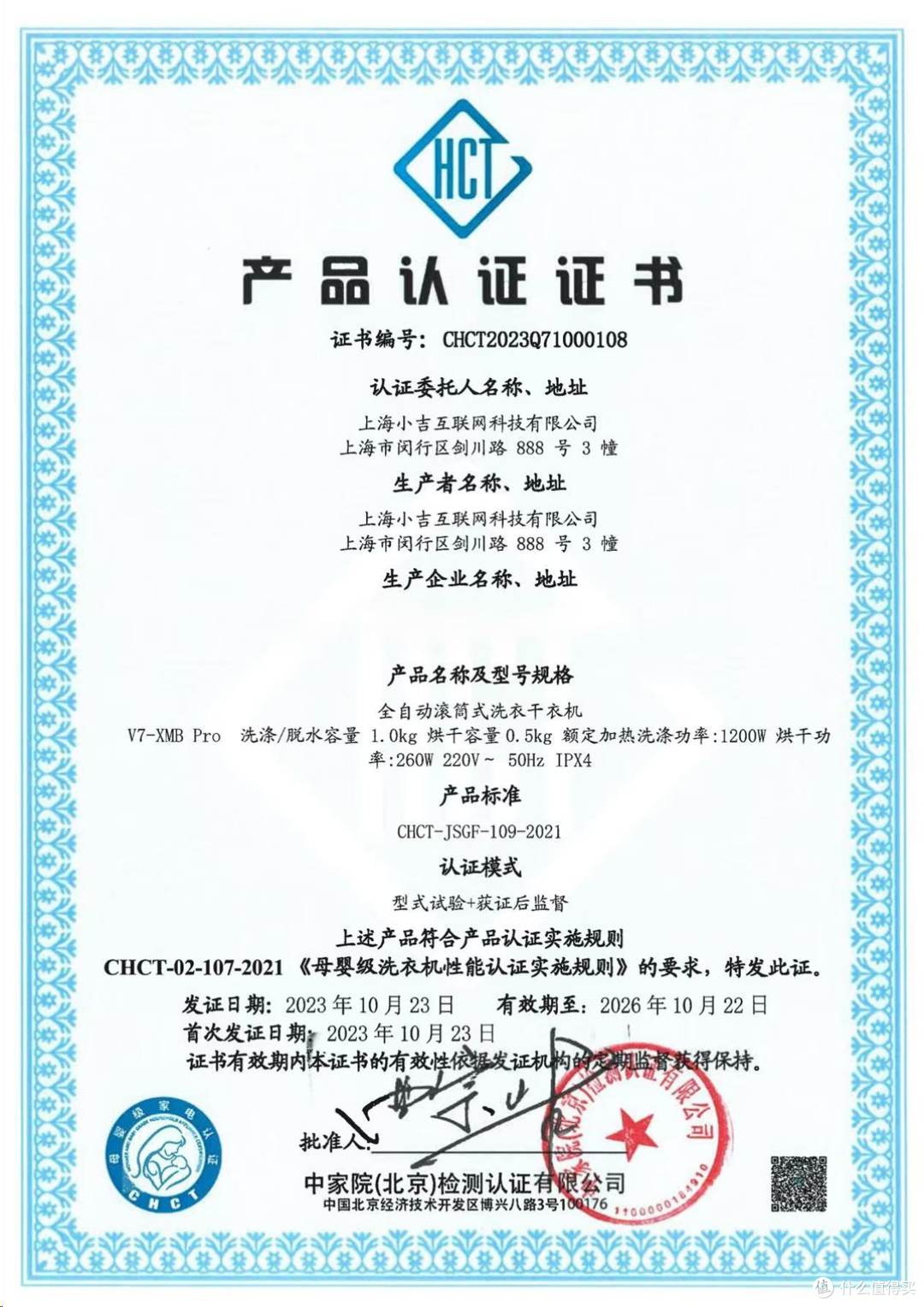 每个家庭都可以拥有的宝藏单品,小吉1KG壁挂洗衣机深度体验分享