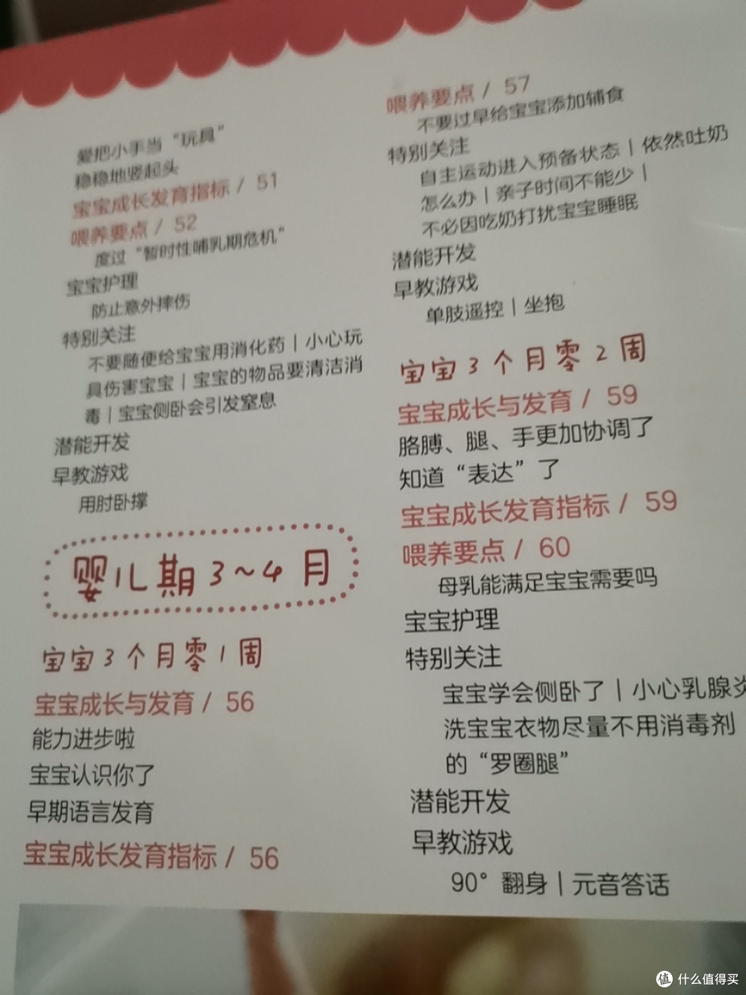 对于年轻父母,需要看的书