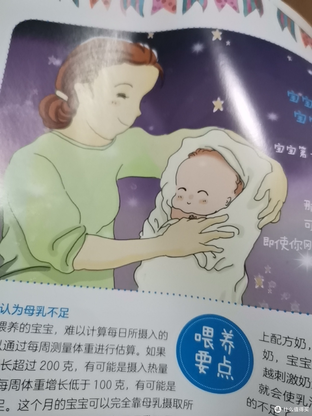 对于年轻父母,需要看的书
