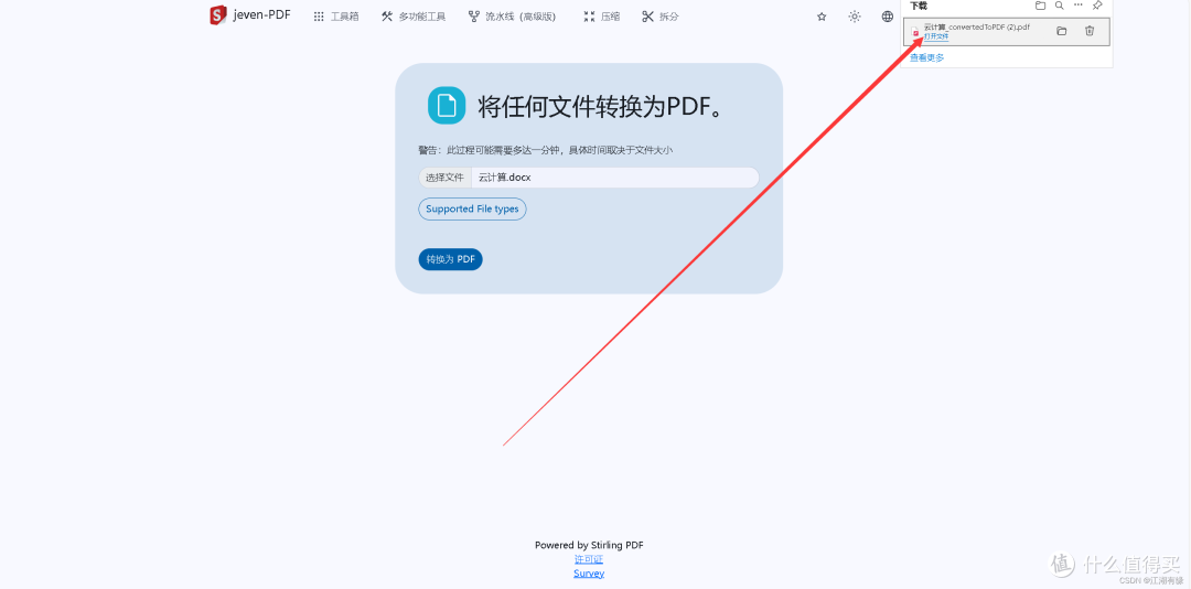 【Docker项目实战篇】Docker部署PDF多功能工具Stirling-PDF