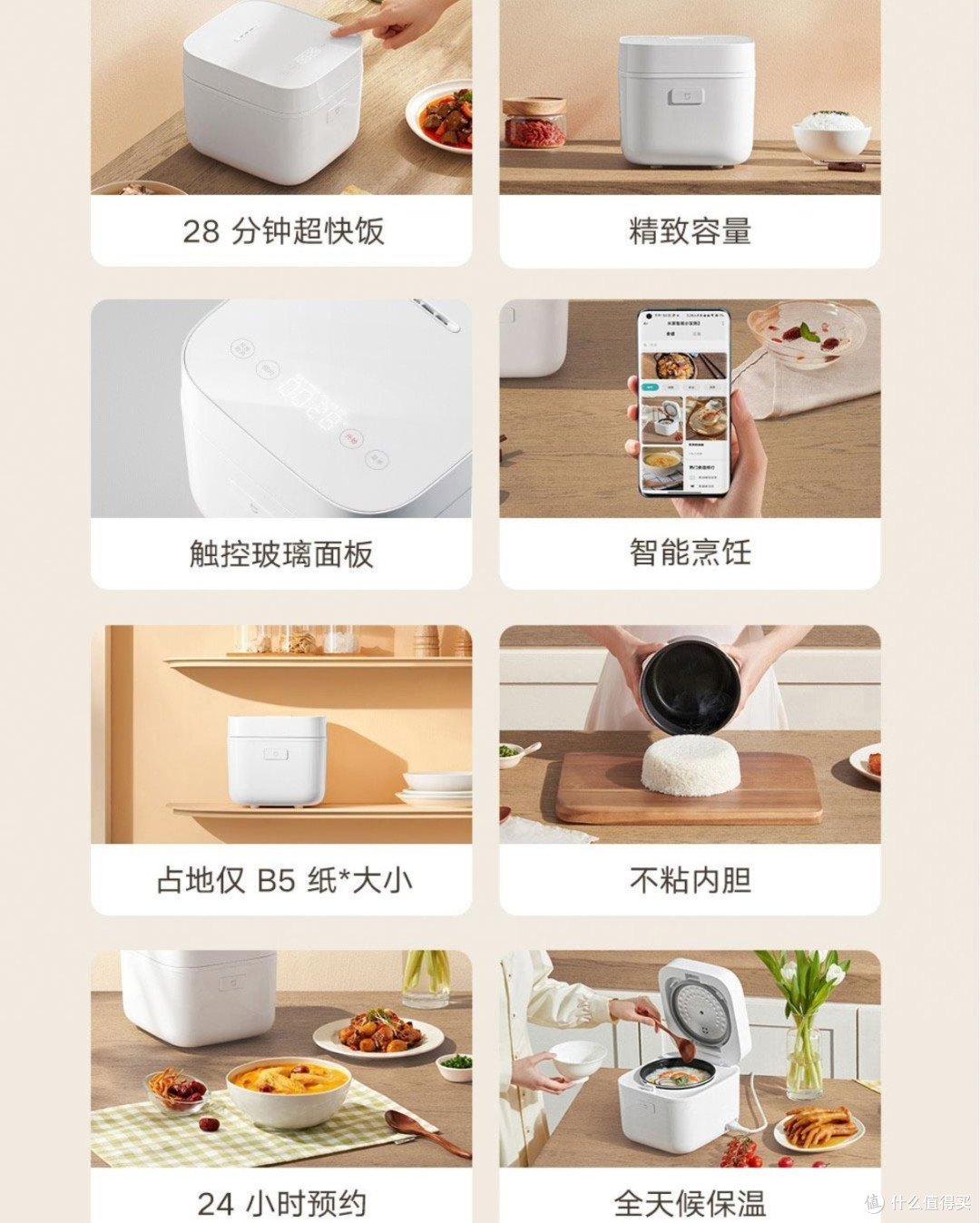 米家智能小饭煲 2:厨房小白的煮饭神器!