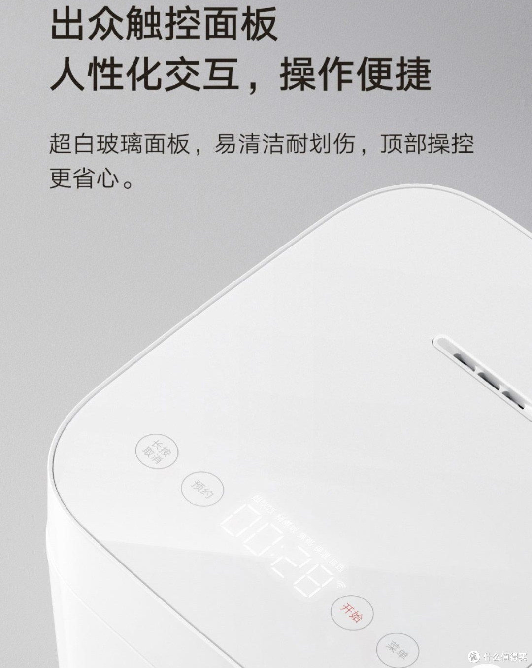 米家智能小饭煲 2:厨房小白的煮饭神器!