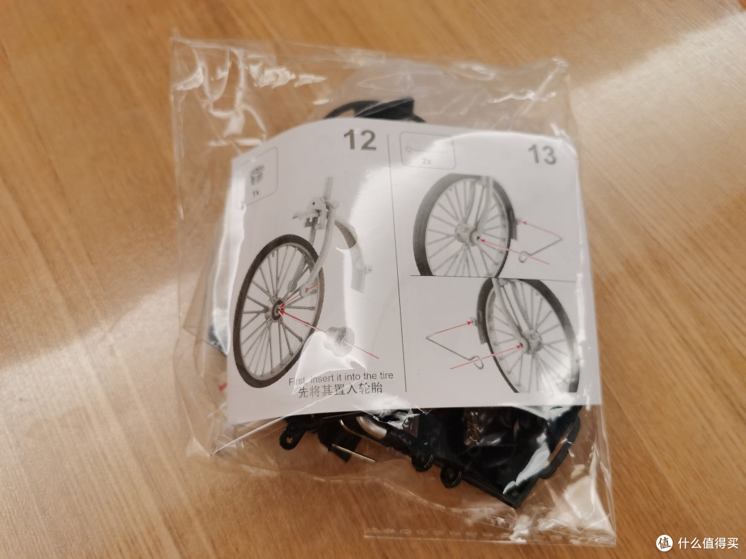 二八大踹自行车🚲