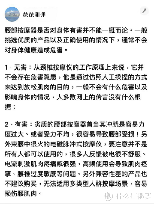 腰部按摩器哪个牌子好用？5个行业翘楚品牌分享