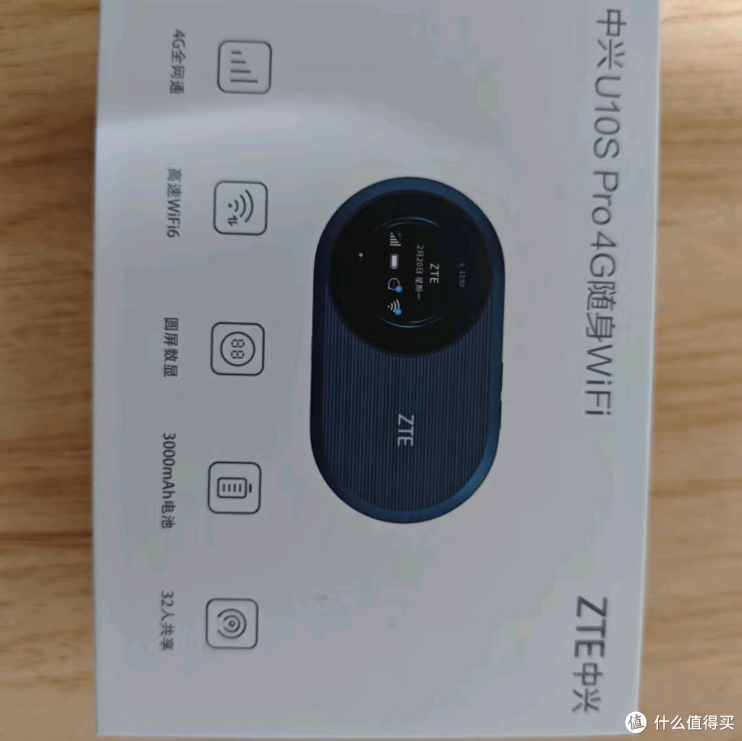 中兴U10S Pro随身WiFi6：移动互联的新宠儿