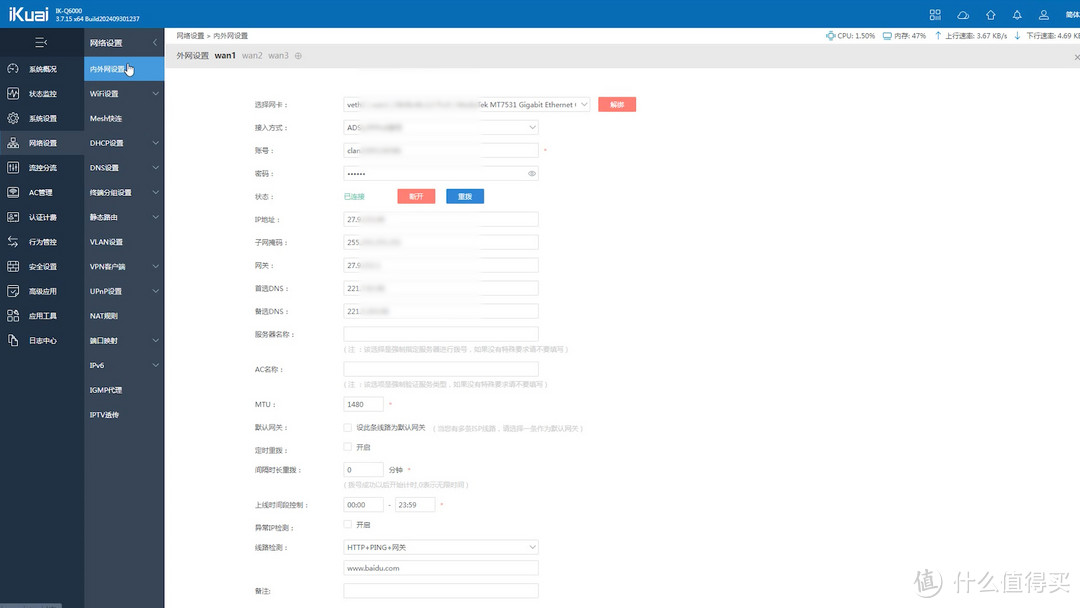 SD-WAN异地组网免费使用,从Q6000企业级无线路由开始说说这几年爱快系统使用感受