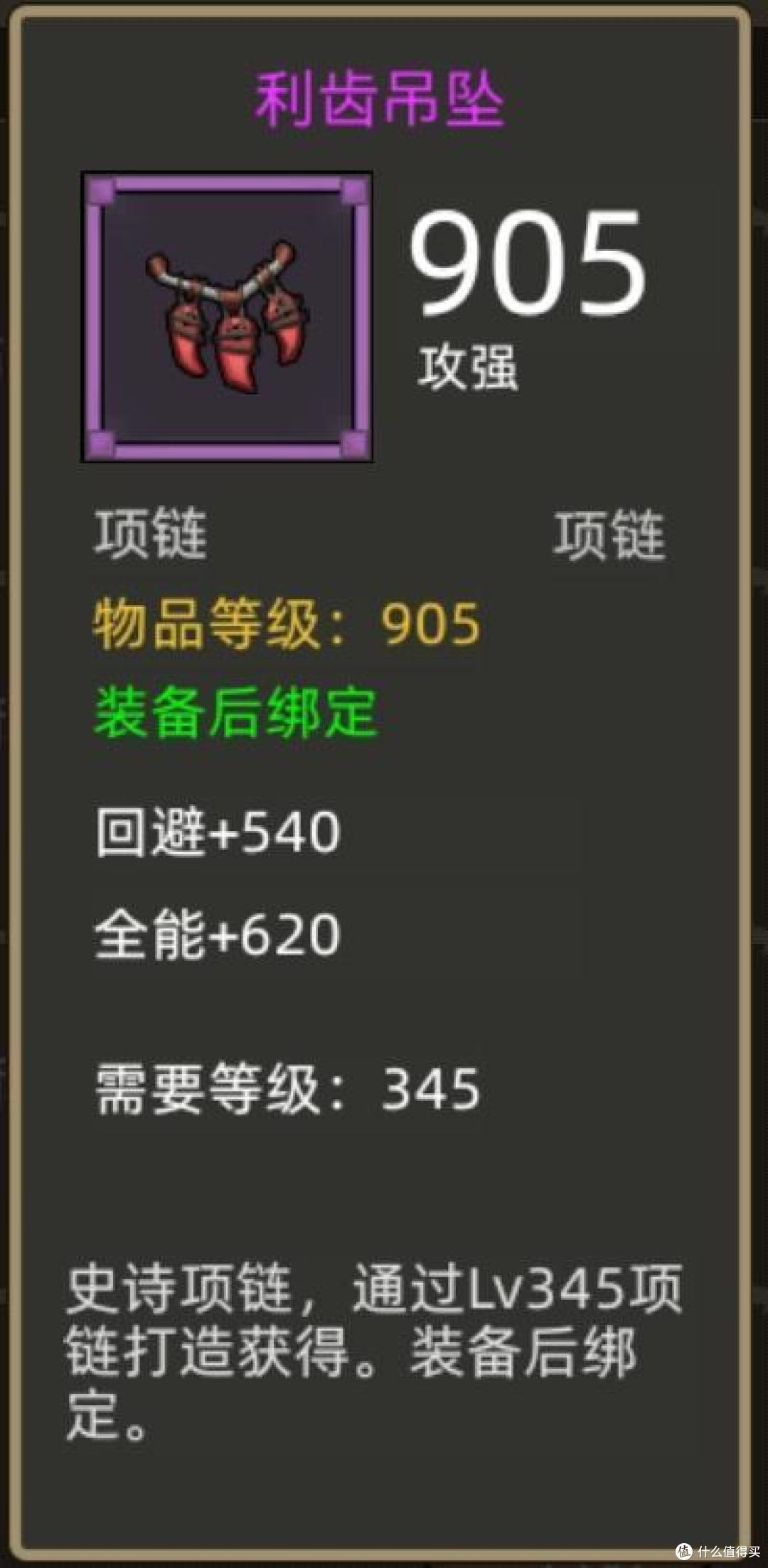 《异世界勇者》345版本新增戒指和项链盘点,金/紫项链戒指盘点
