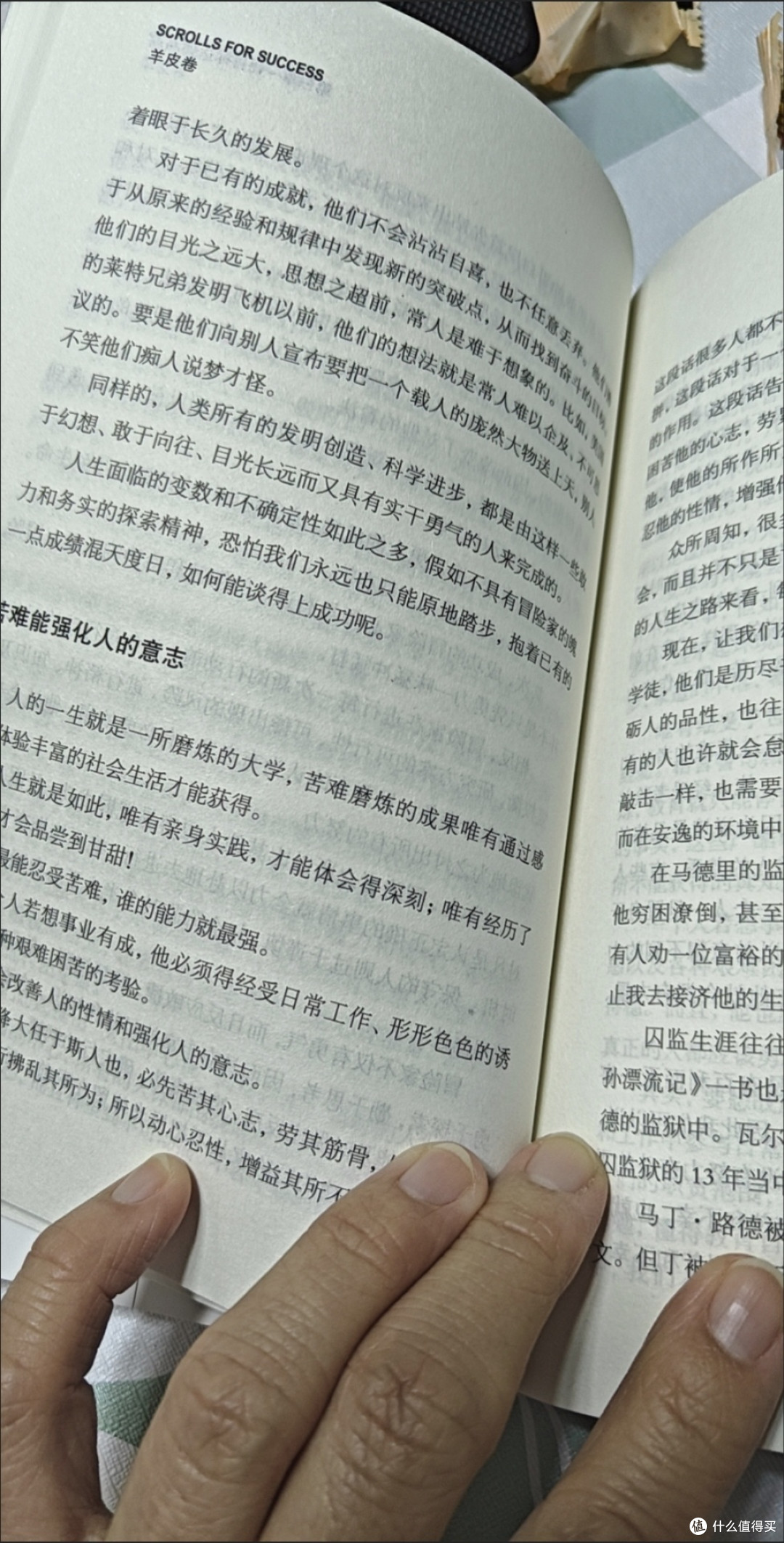 看到这本书,想起了我在广西北海的岁月。