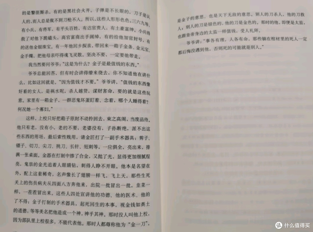 《人生海海》