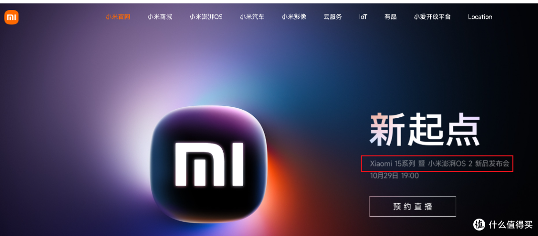 基础版4000+,Pro 5000+,雷军:小米 15 系列涨价,“贵得有理由”