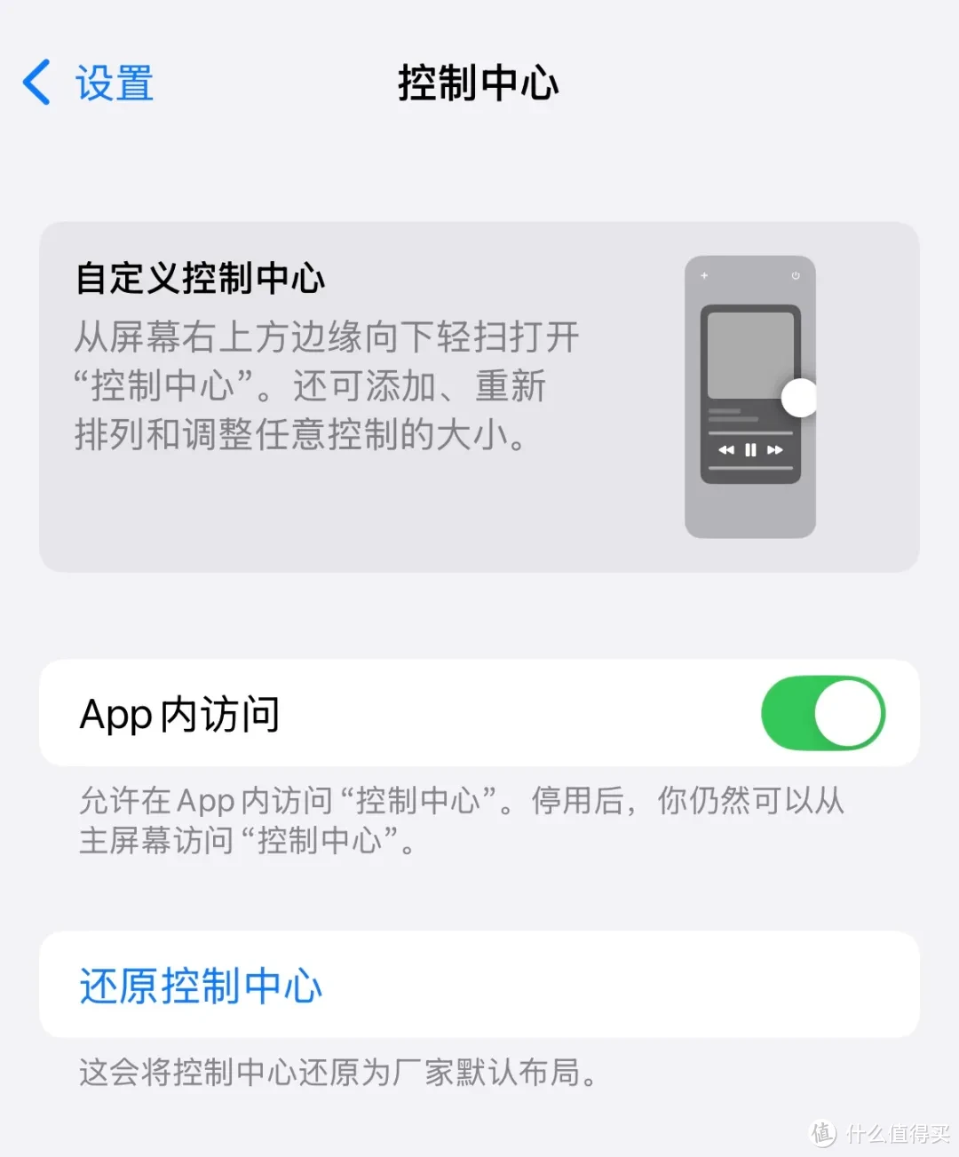 苹果发布 iOS 18.1 正式版