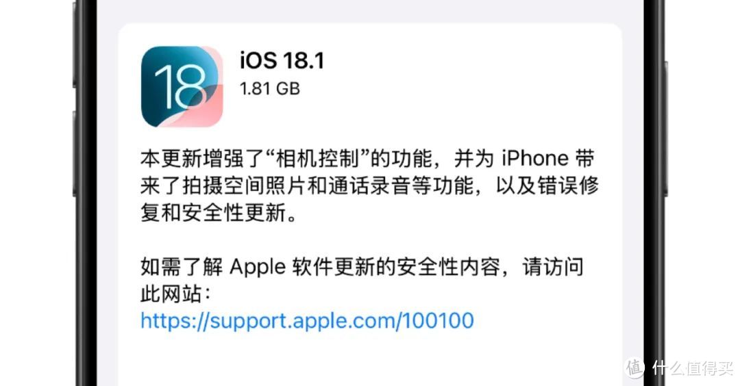 苹果发布 iOS 18.1 正式版