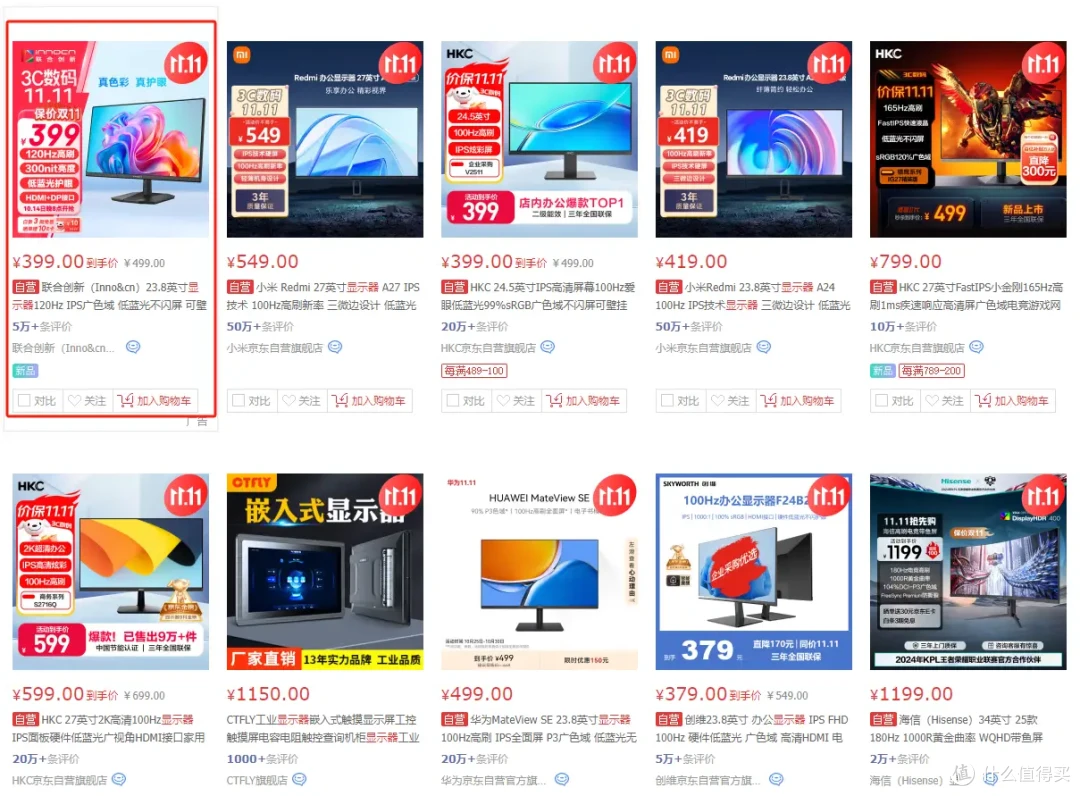 399轻办公首选 联合创新24D1FC显示器