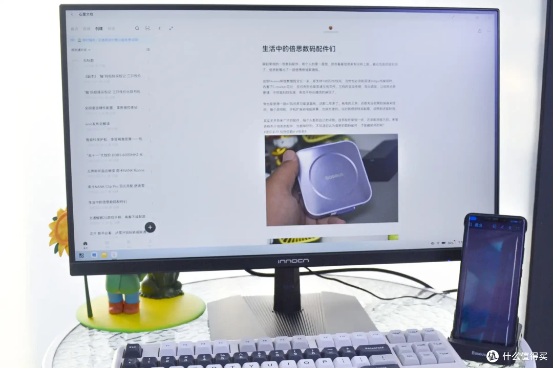 399轻办公首选 联合创新24D1FC显示器