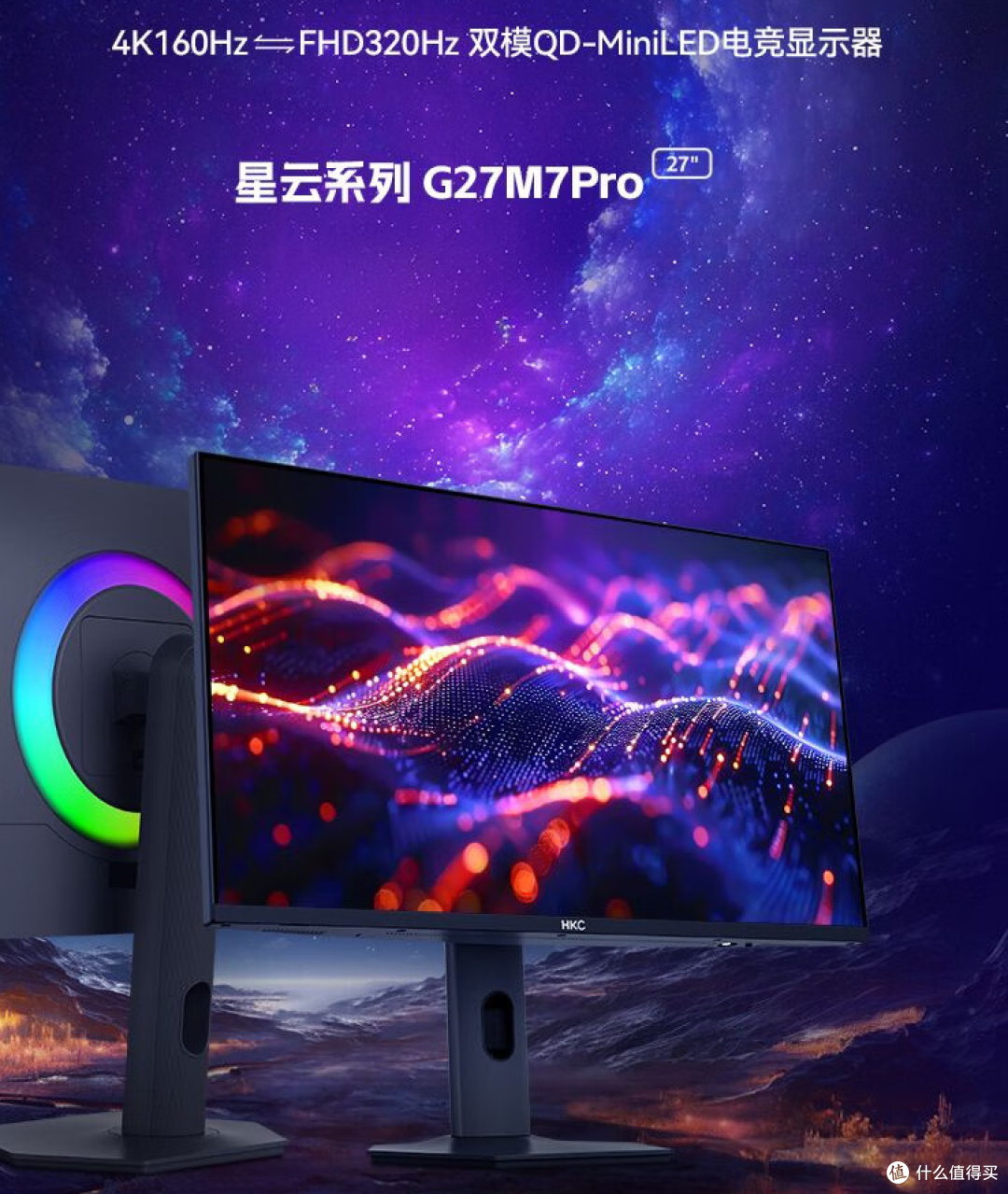 MiniLED显示器价格打下来了!趁双十一最值得入手这2款
