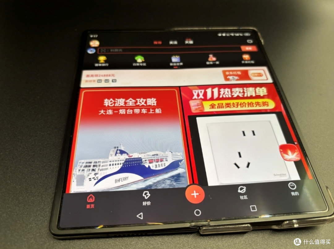 真香!二手折叠屏简直就是中年人的福音