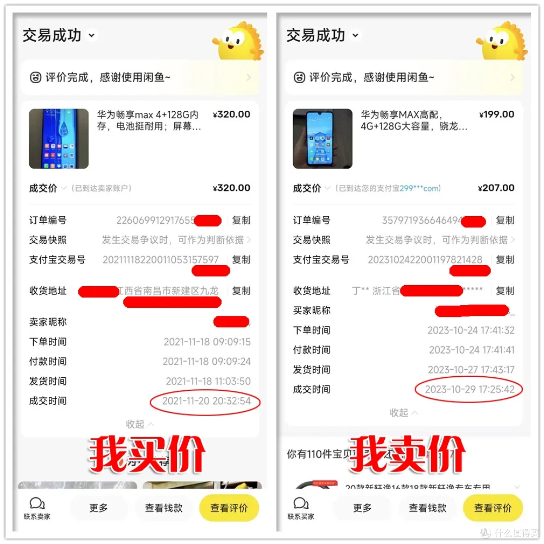 7.12英寸巨屏手机，骁龙660+128G大容量，二手才100多块