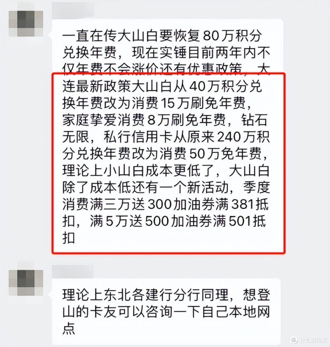 实锤!新规则发布!神卡变刷免,性价比更高!