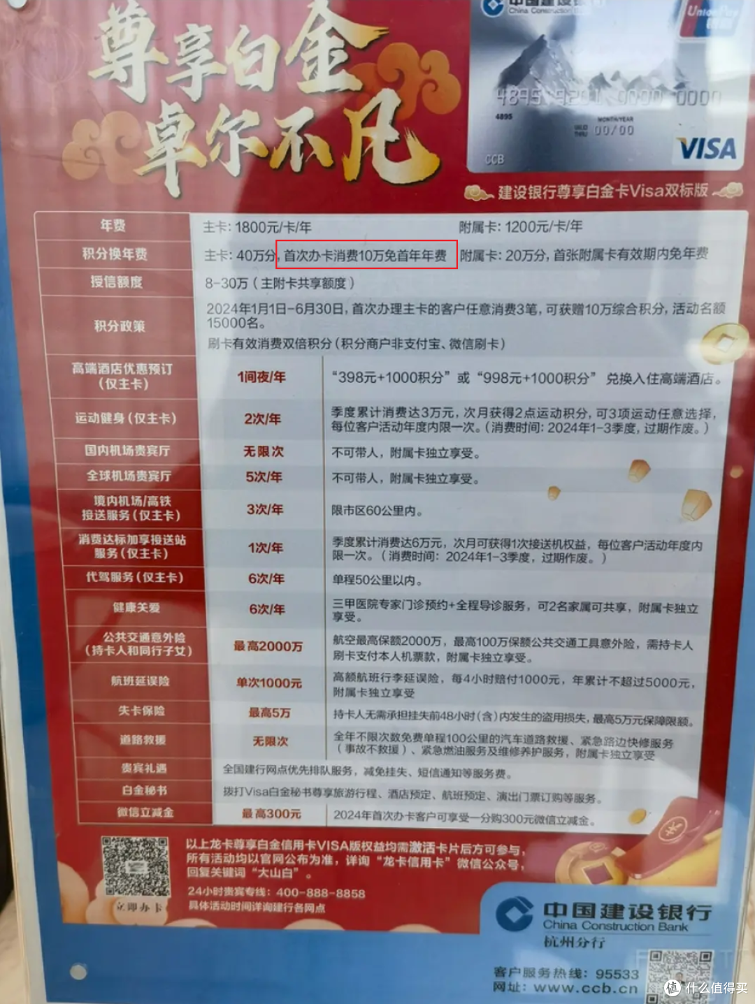 实锤!新规则发布!神卡变刷免,性价比更高!