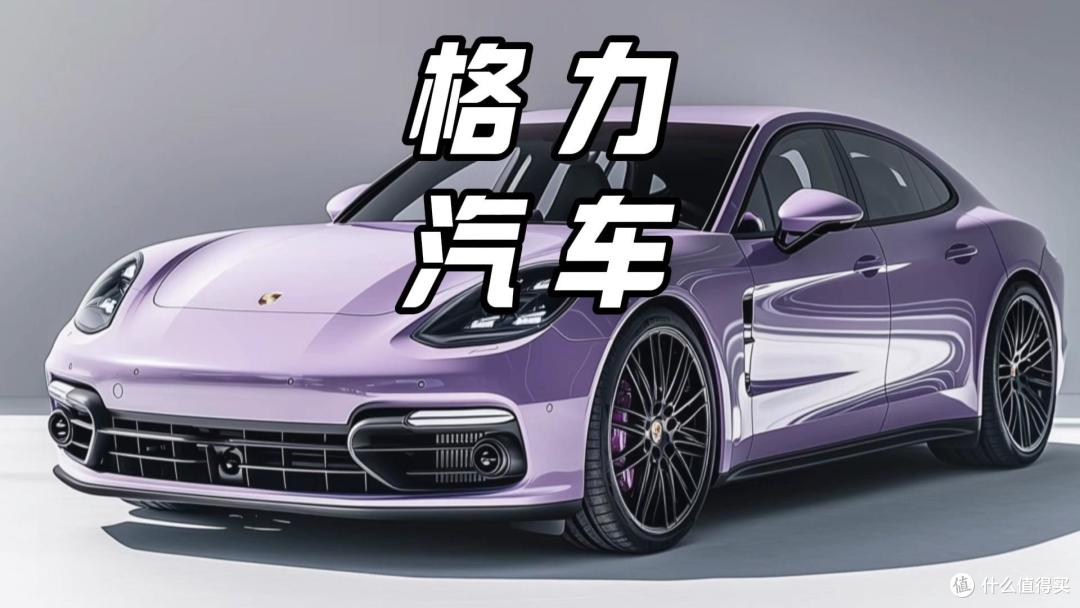 雷军造车能行,那董明珠造车也能行?