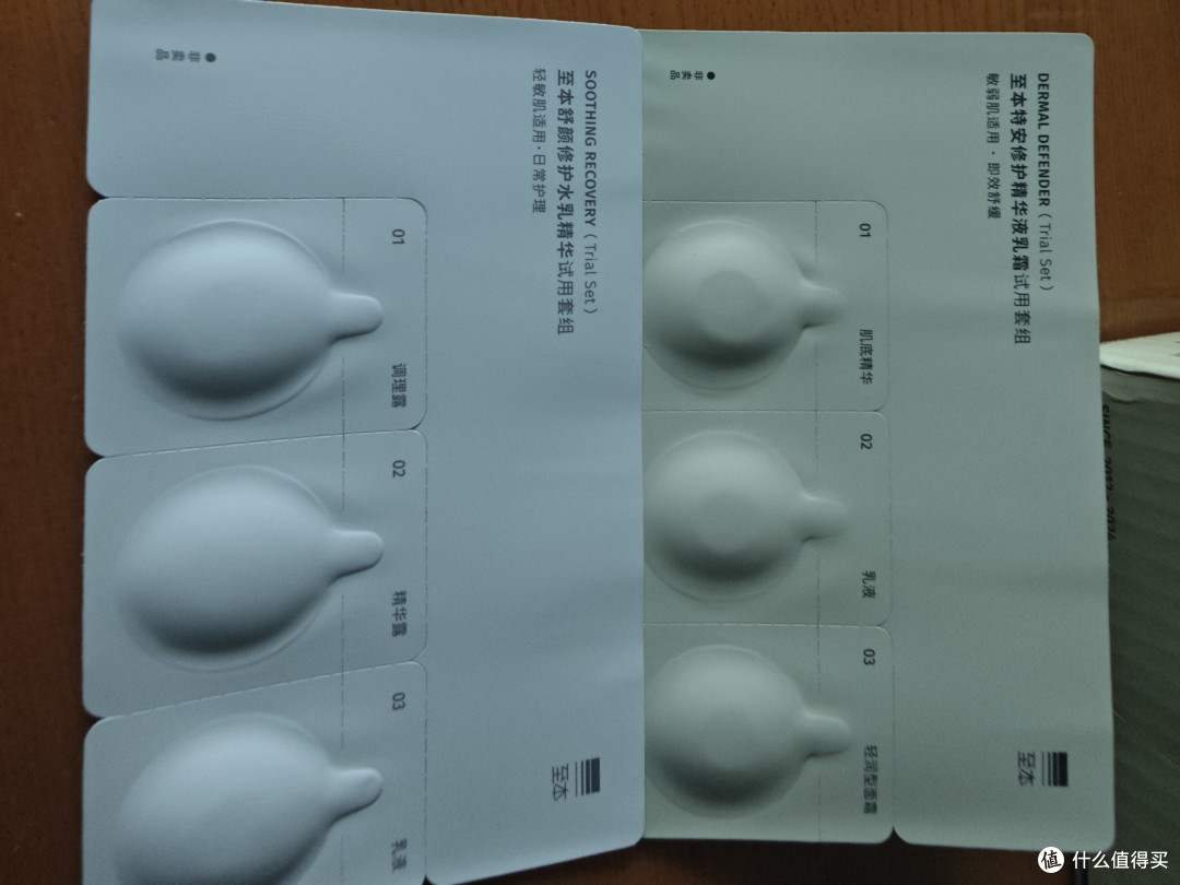 后知后觉,双十一购入国产洗面奶至本开箱试用