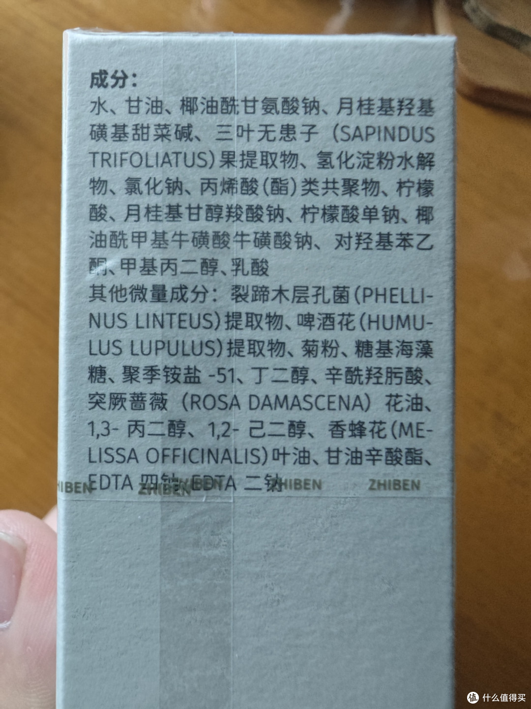 后知后觉,双十一购入国产洗面奶至本开箱试用