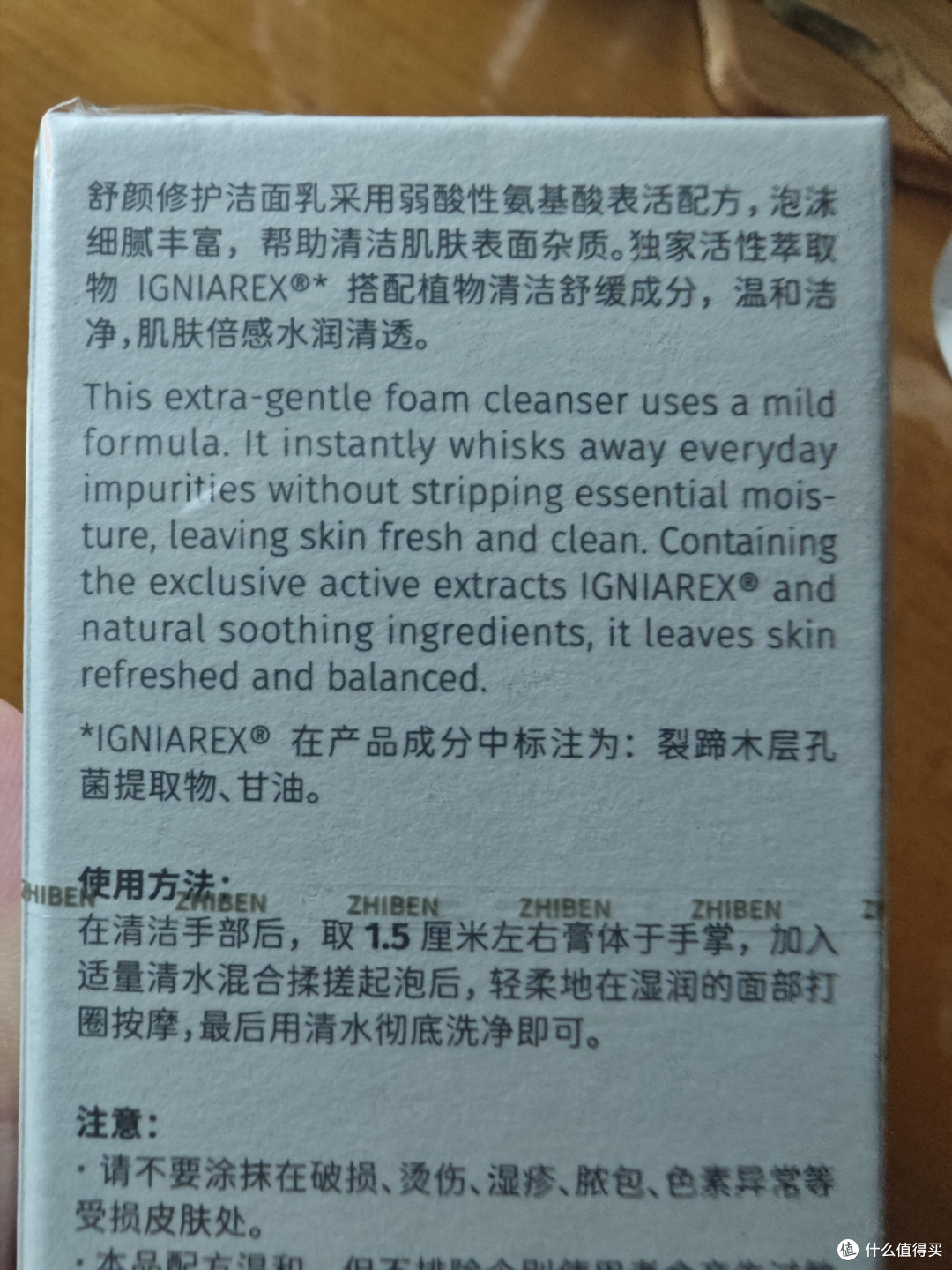 后知后觉,双十一购入国产洗面奶至本开箱试用