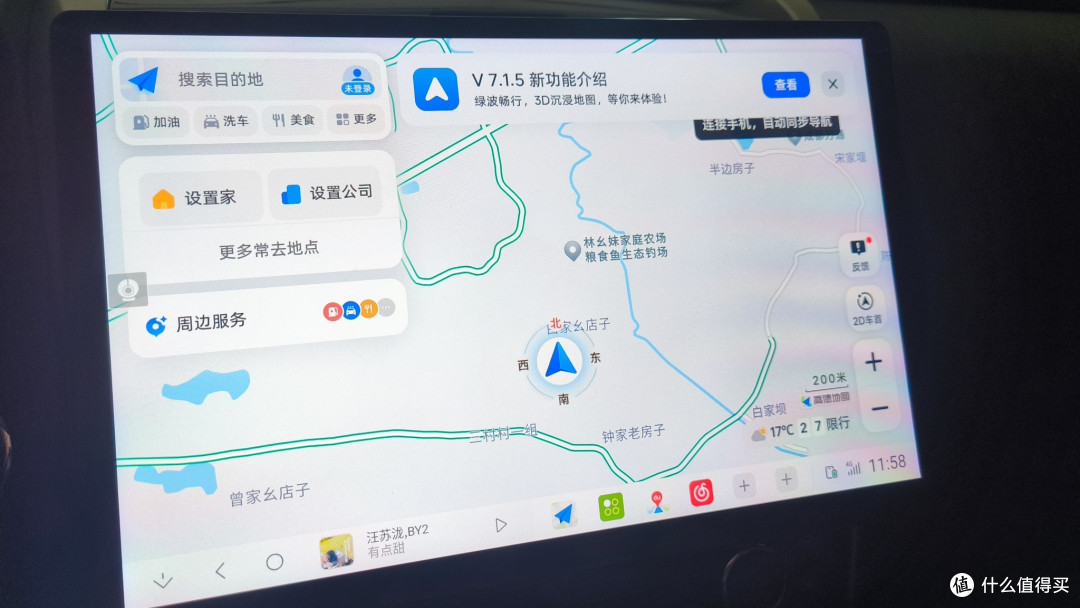 嘟嘟车机S3，让驾驶更有乐趣！