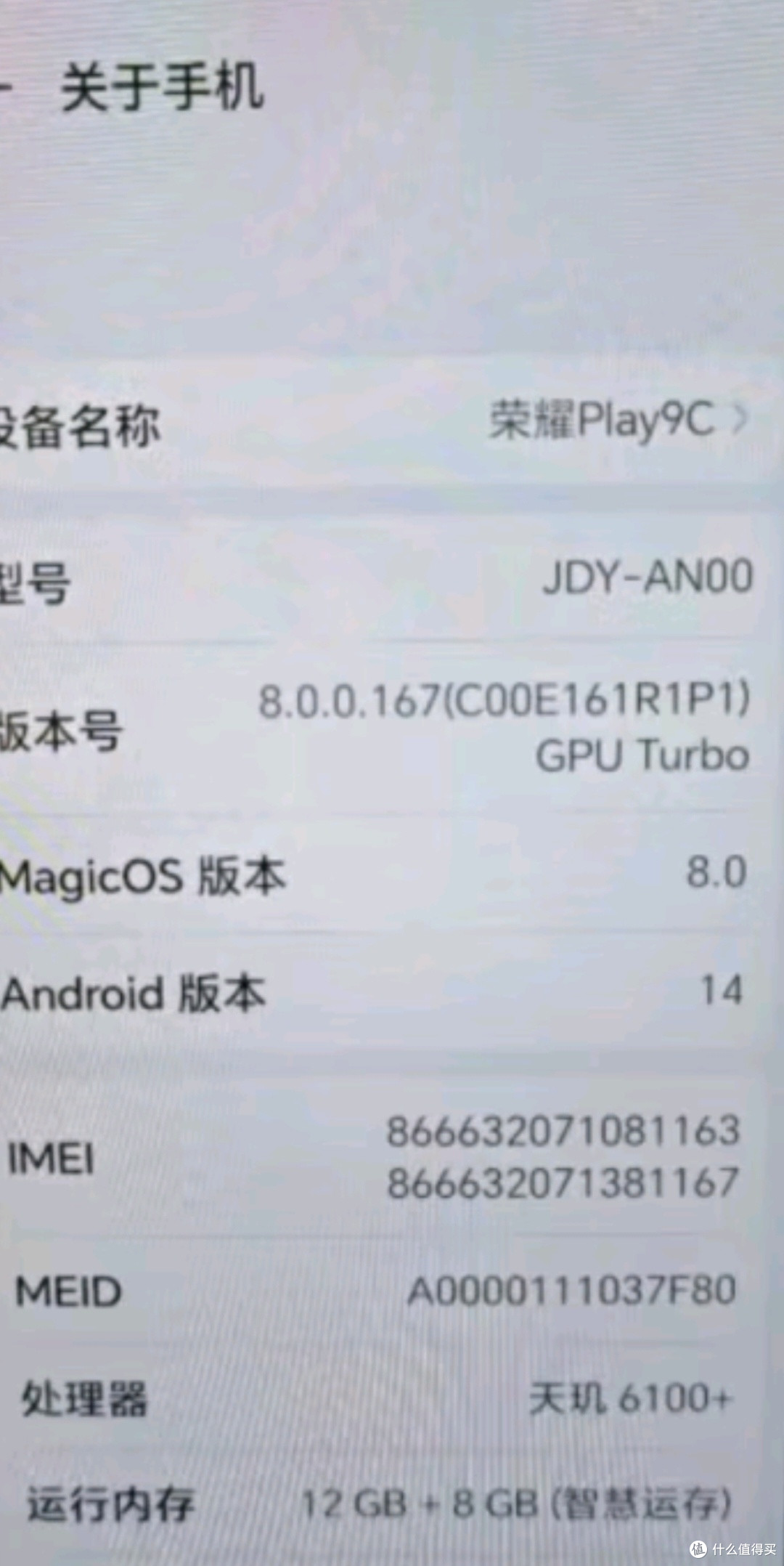 荣耀Play9C 新款 超能长续航 SGS抗跌耐摔 护眼灵动屏 12+256 碧空蓝 5G AI手机
