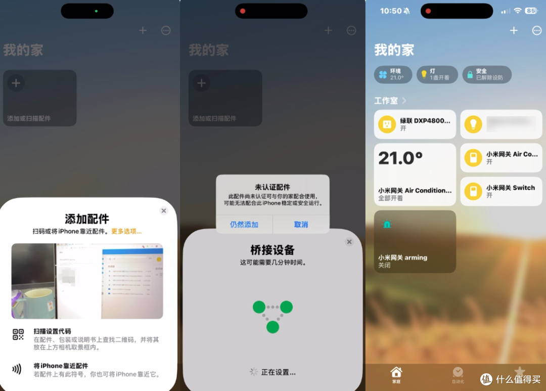 用绿联NAS搭建HomeAssistant,实现免费的智能家居统一管理!
