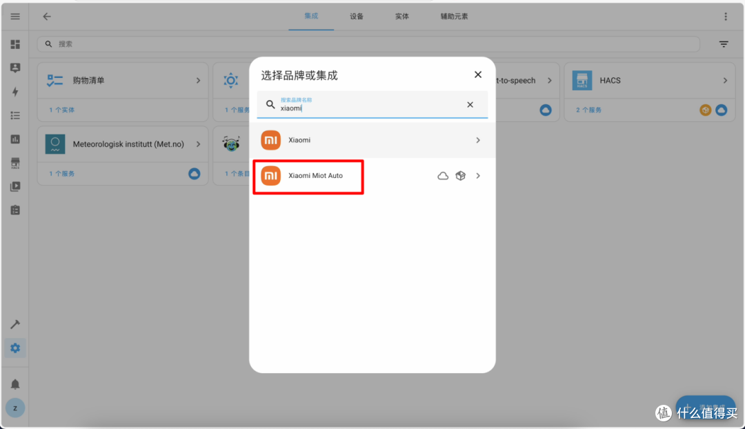 用绿联NAS搭建HomeAssistant,实现免费的智能家居统一管理!
