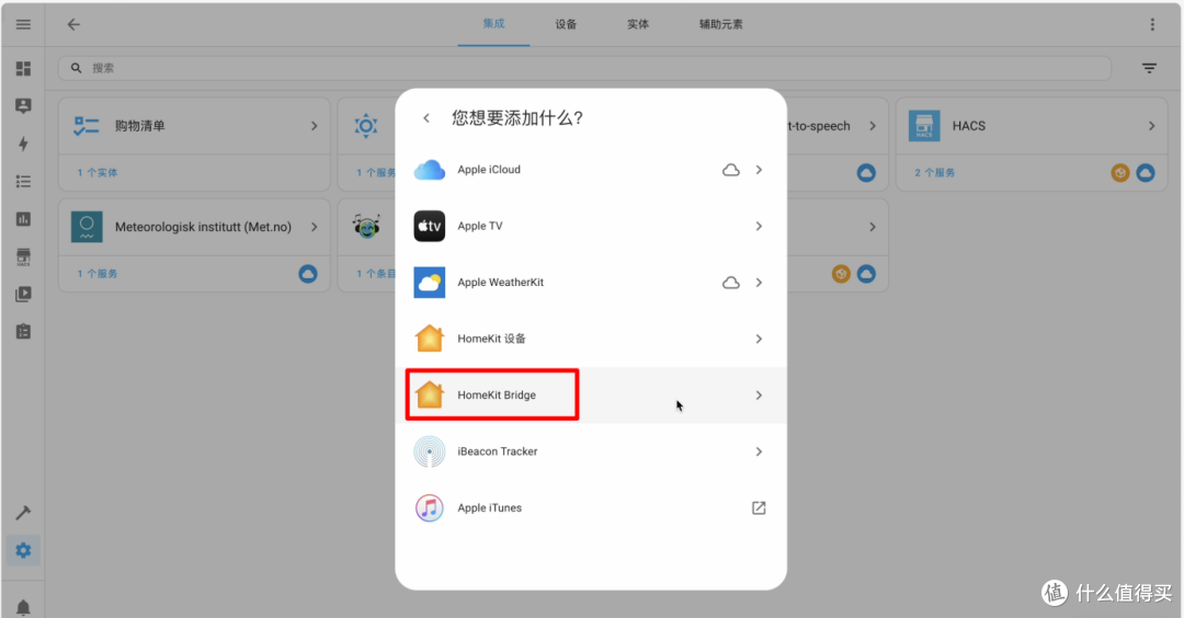 用绿联NAS搭建HomeAssistant,实现免费的智能家居统一管理!