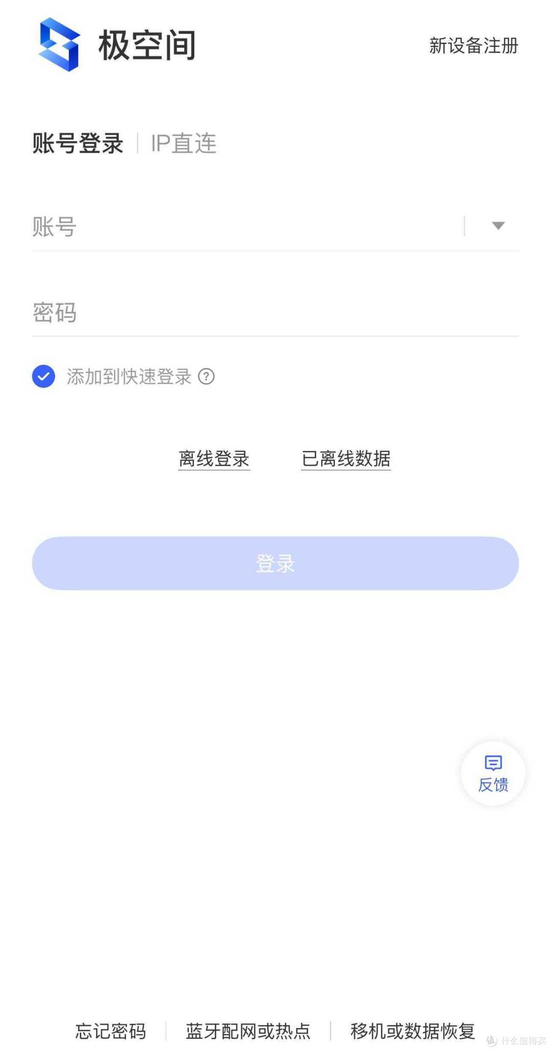 “6”盘位设计,支持虚拟机和Docker等更多玩法,极空间私有云Z423标准版评测