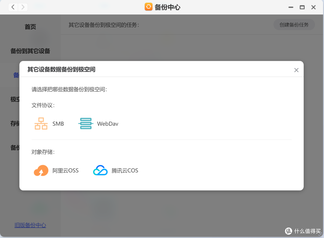 “6”盘位设计,支持虚拟机和Docker等更多玩法,极空间私有云Z423标准版评测
