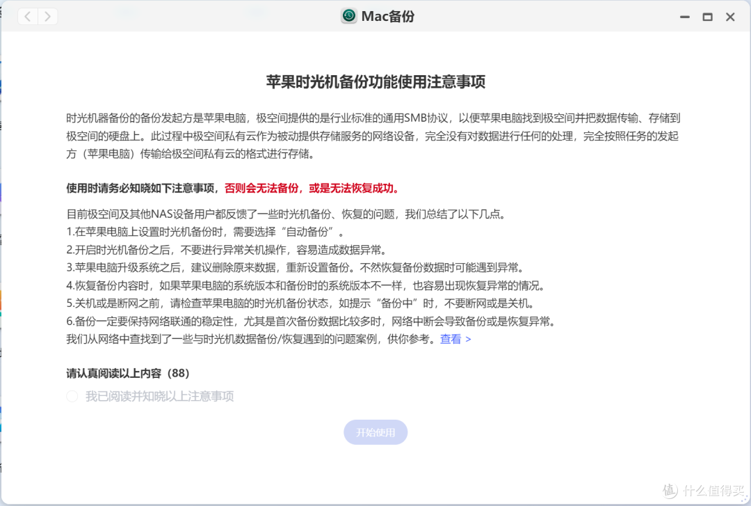 “6”盘位设计,支持虚拟机和Docker等更多玩法,极空间私有云Z423标准版评测