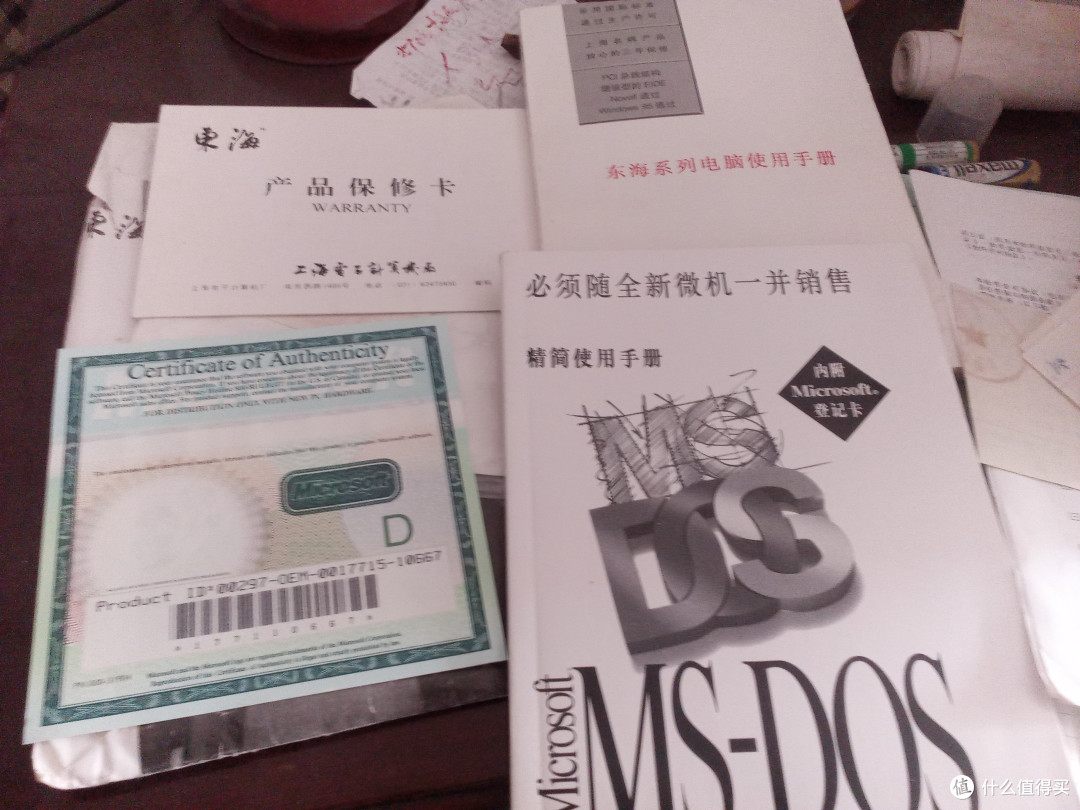我的第一台电脑