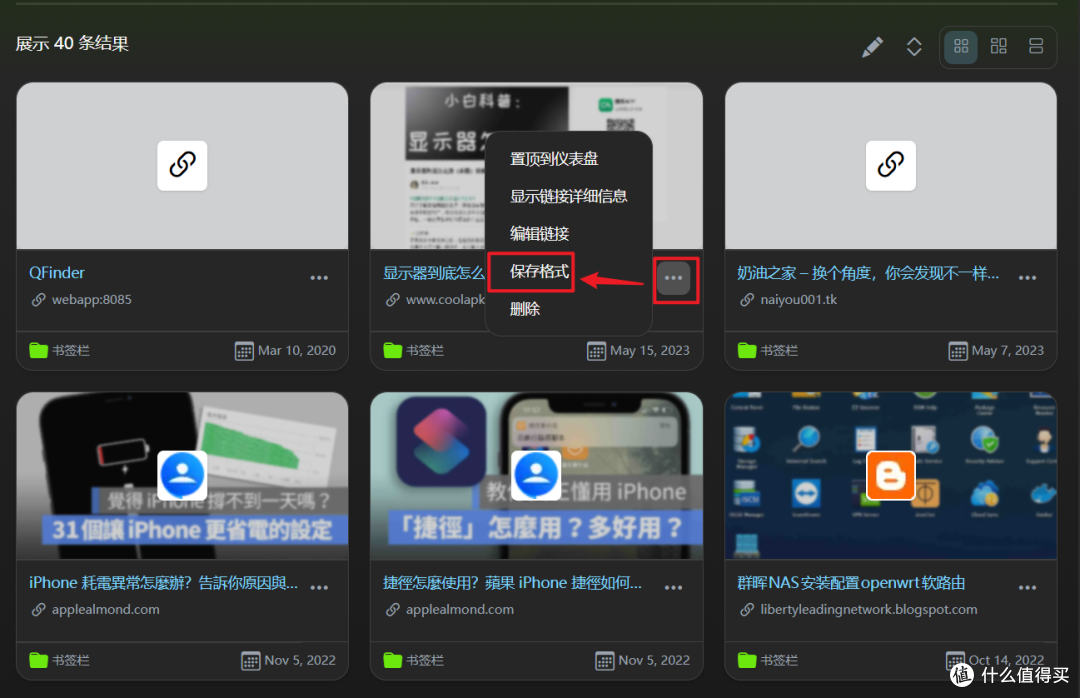 还在担心你收藏的书签下架或失效?试试这款自托管书签管理器『Linkwarden』吧!